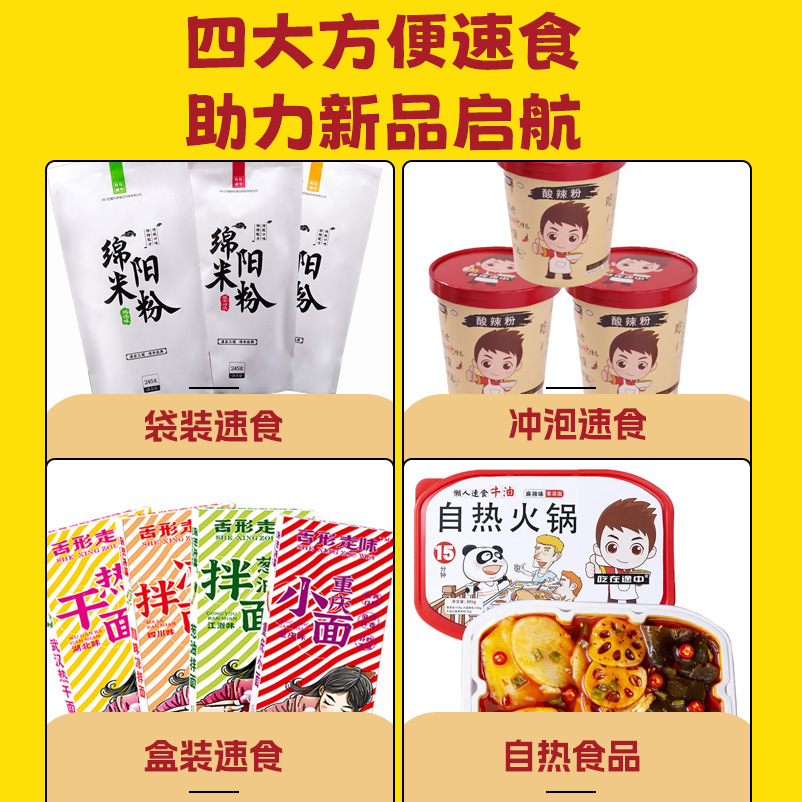 开店遇冷别慌!李先生批发代理速食华丽转身,你也行 开店遇冷别慌!李先生批发代理速食华丽转身,你也行