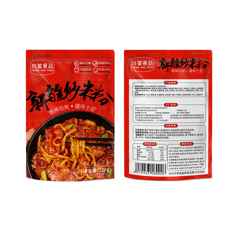 新疆炒米粉 · 速食米线 新疆炒米粉,速食米线,炒米粉代工